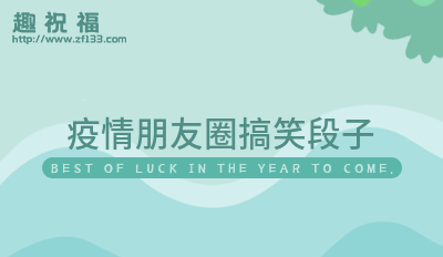 表示感谢的搞笑句子