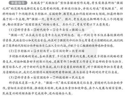 为国争光的作文