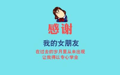 表示感谢的搞笑句子