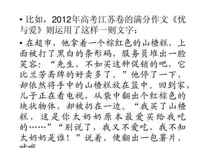上海高考满分作文