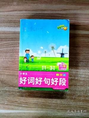 描写蒜苗的好词好句