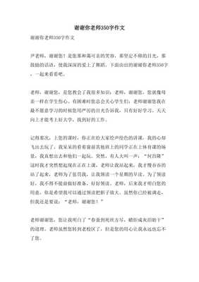 以谢谢你为题的作文