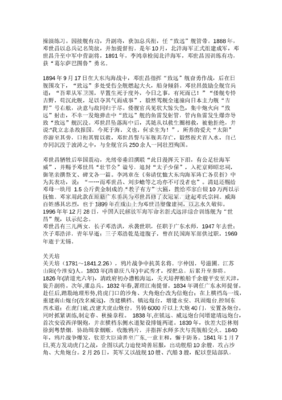 为国争光的作文