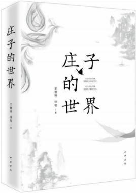 共同体与社会读后感
