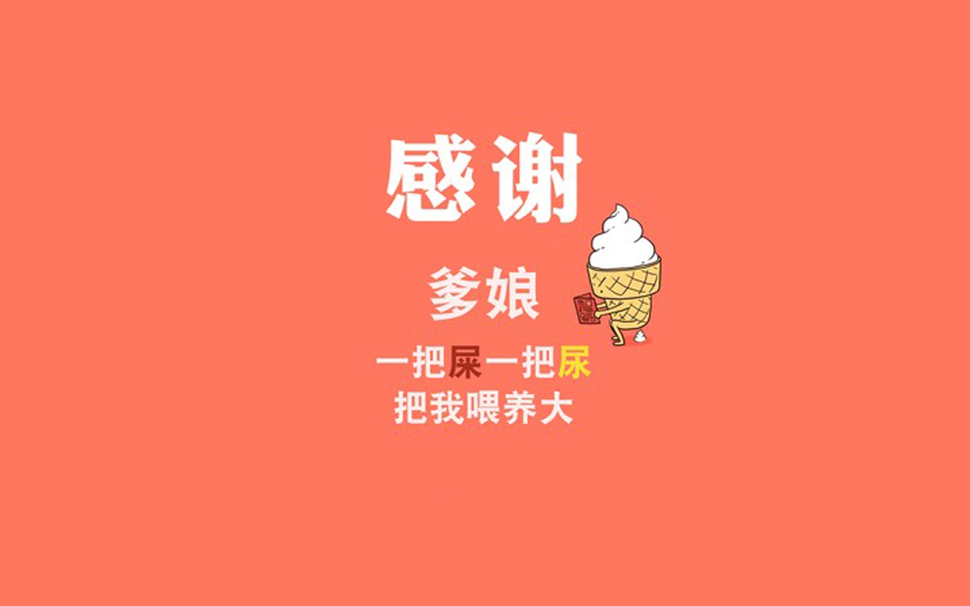 表示感谢的搞笑句子