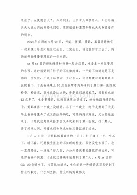 好心情作文700字