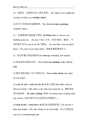 描写厨师的句子