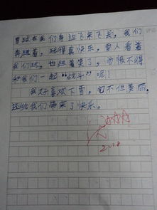 好心情作文700字