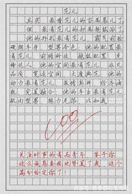 上海高考满分作文