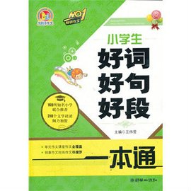 描写蒜苗的好词好句