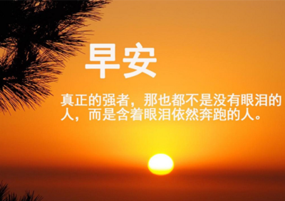 描写奔跑的唯美句子