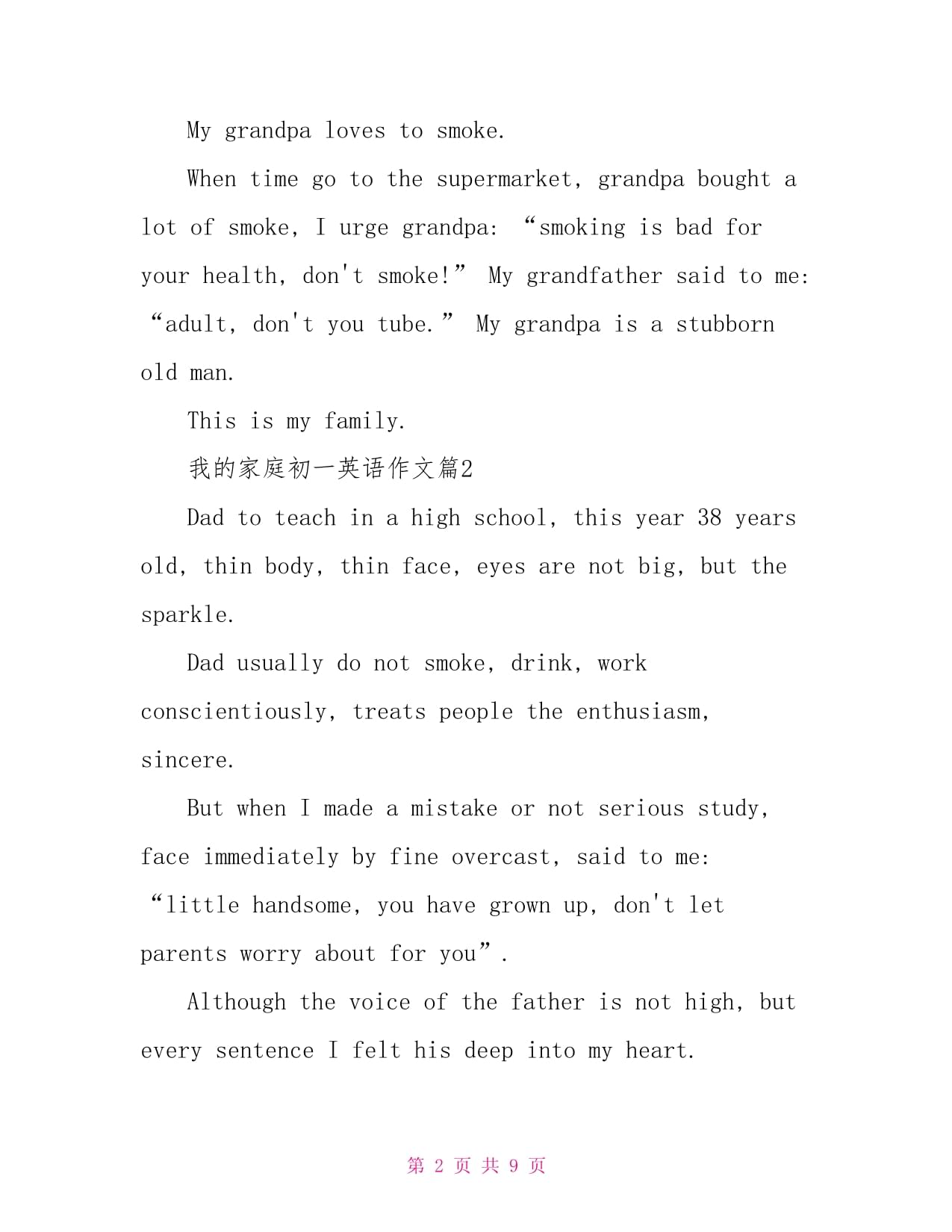 我的学校英语作文带翻译