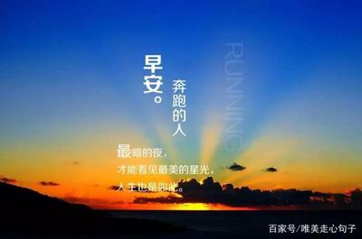 描写奔跑的唯美句子