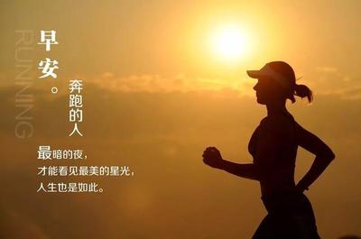 描写奔跑的唯美句子