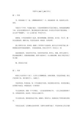 写雪景的作文300字