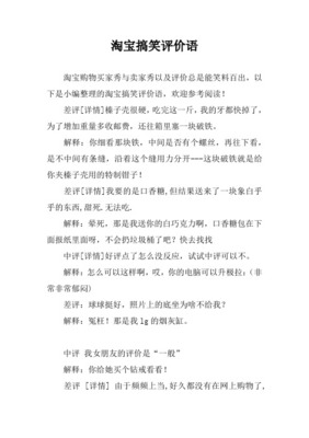 淘宝好评的句子