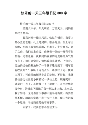 买书日记300字
