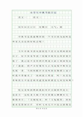 买书日记300字