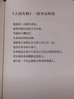 写善良的句子