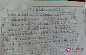 像水一样作文