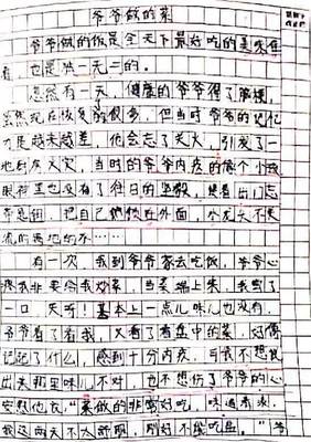 丢作文700字