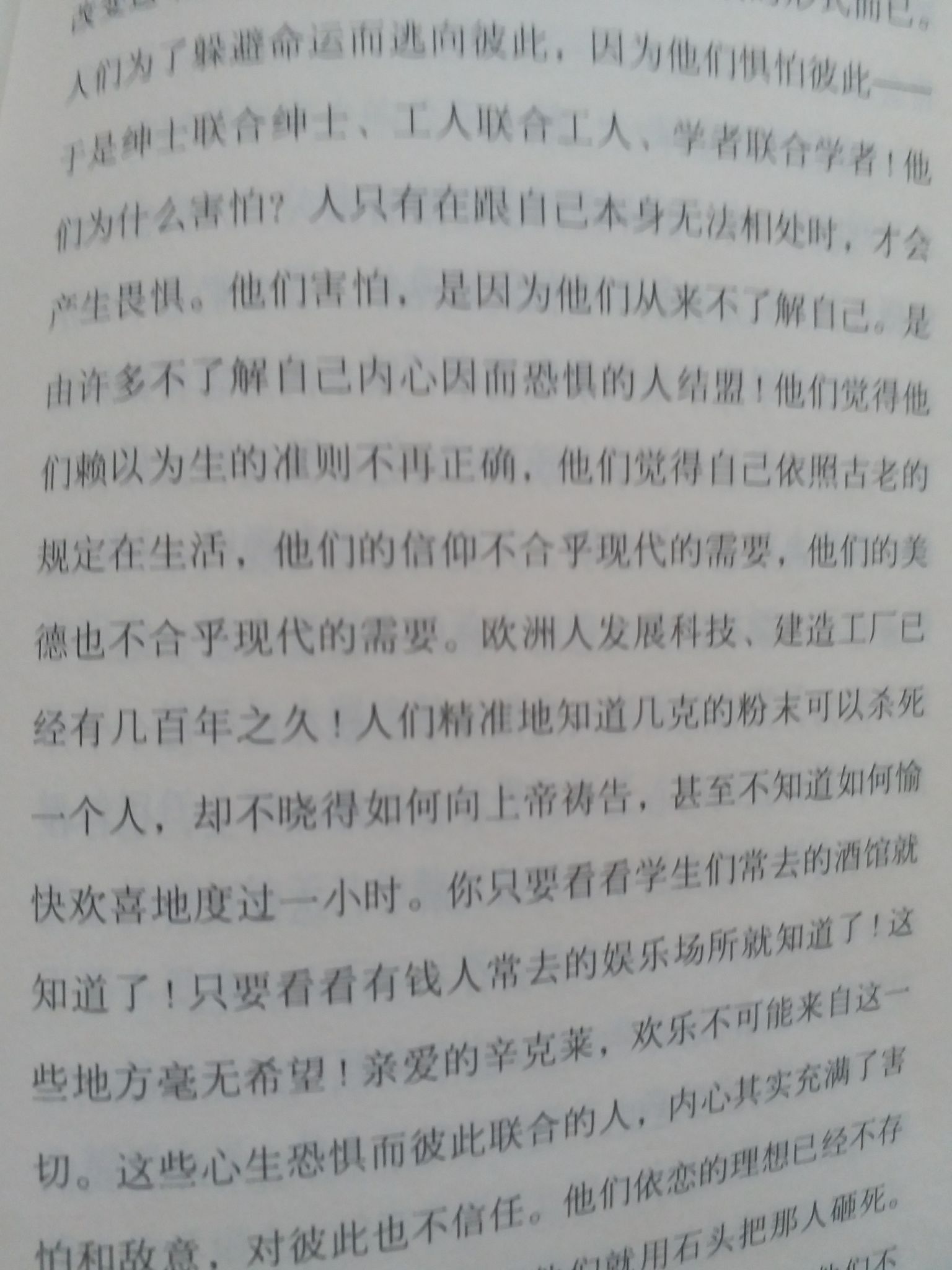 彷徨少年时读后感