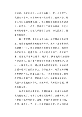 在我的记忆深处作文