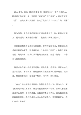我们一家人作文