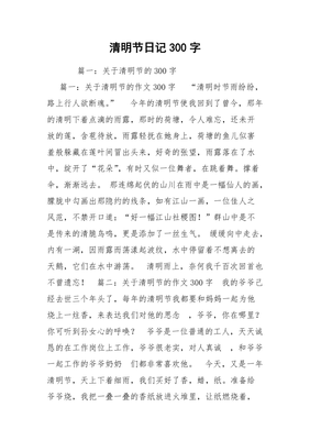 买书日记300字