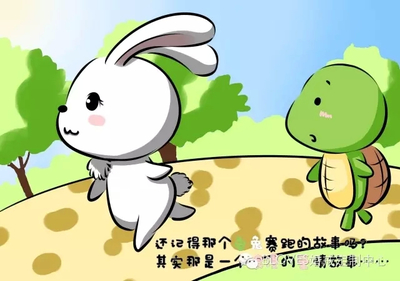 乌龟和兔子赛跑的故事