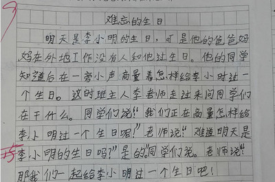 丢作文700字