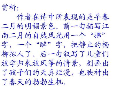 描写自然景色的诗句