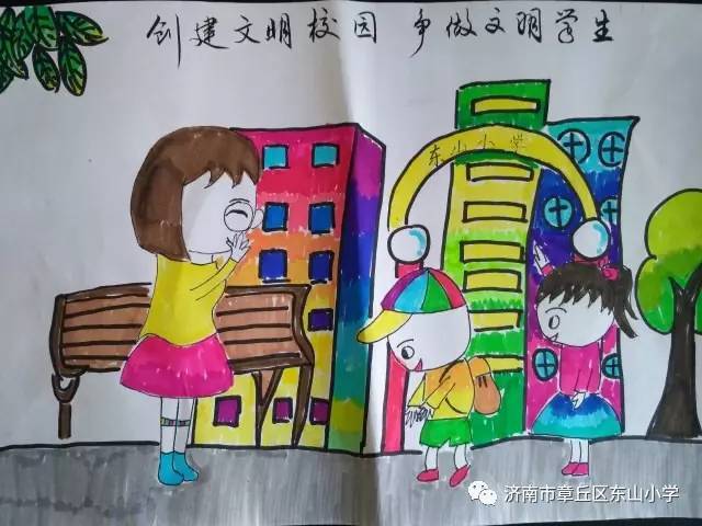 争做文明小学生