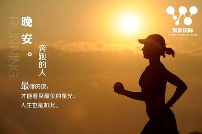 描写奔跑的唯美句子