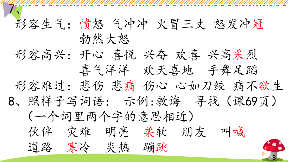形容快乐开心的句子