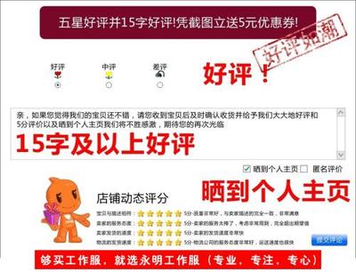 淘宝好评的句子