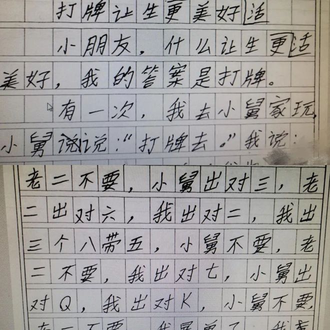 丢作文700字