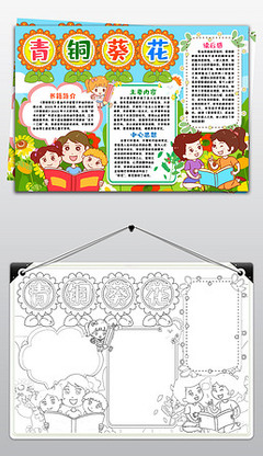 四年级读书笔记手抄报