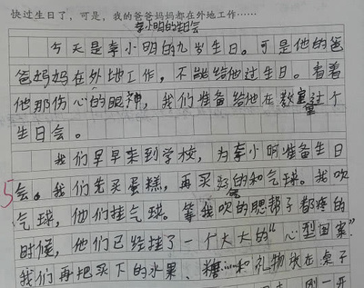 丢作文700字