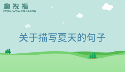 雨的描写唯美句子
