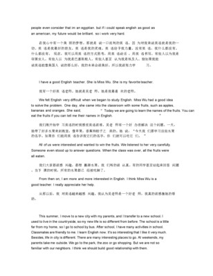 保护动物的英语作文