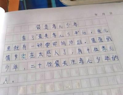 像水一样作文