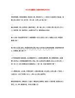 5月20日句子大全