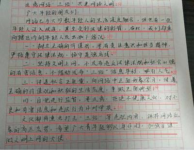 丢作文700字