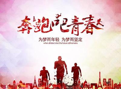 描写奔跑的唯美句子