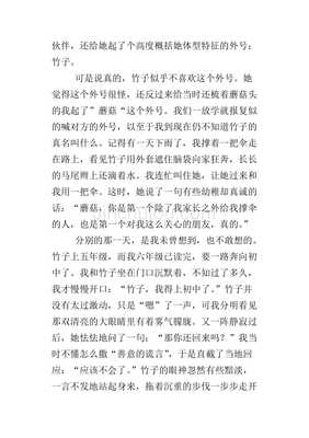 在我的记忆深处作文
