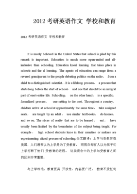我的学校英语作文带翻译