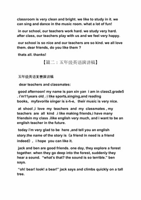 我的学校英语作文带翻译