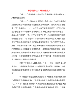 像水一样作文