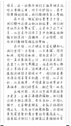 丢作文700字